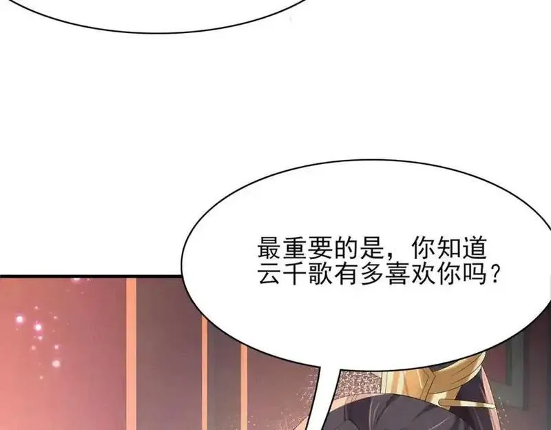 霸总型王妃翻车指南动漫漫画,第157话 王妃，你是一个傻瓜91图