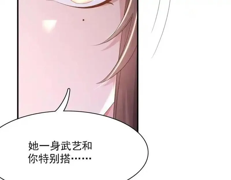 霸总型王妃翻车指南动漫漫画,第157话 王妃，你是一个傻瓜90图