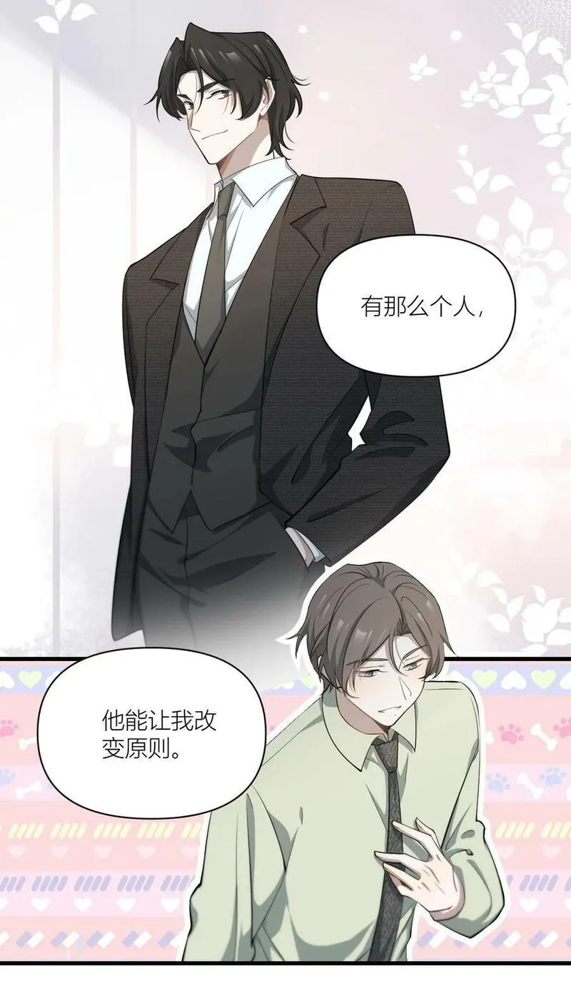 美学公式漫画,59 做我的老板6图