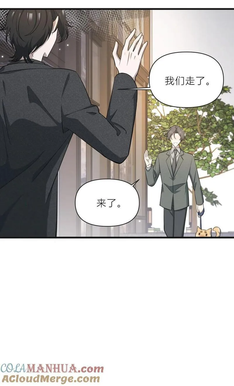 美学公式漫画,67 顶风作案23图