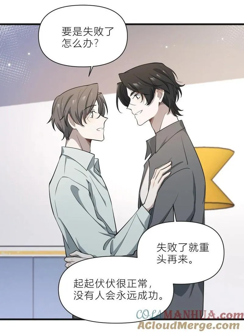 美学公式漫画,67 顶风作案15图