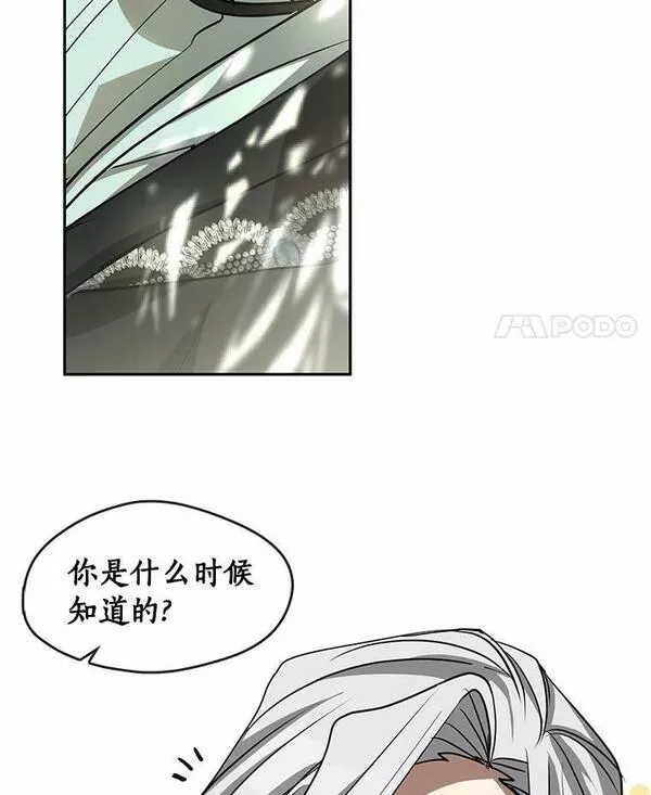 无法逃离的黑暗漫画,54.你是不是很害怕？27图