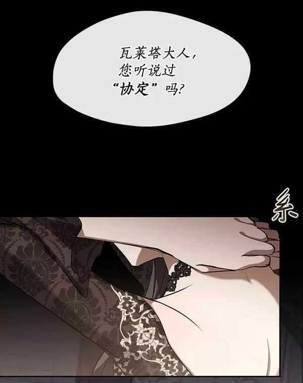 无法逃离的黑暗漫画,54.你是不是很害怕？2图