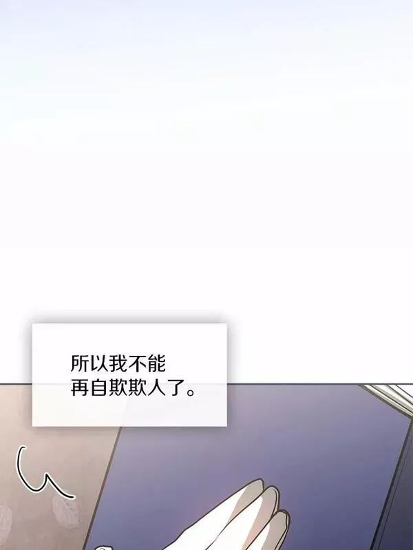 无法逃离的黑暗漫画,54.你是不是很害怕？103图