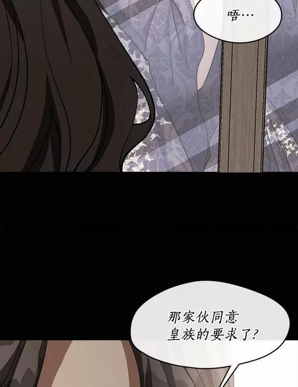 无法逃离的黑暗漫画,54.你是不是很害怕？16图