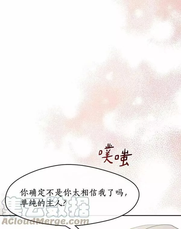 无法逃离的黑暗漫画,54.你是不是很害怕？93图