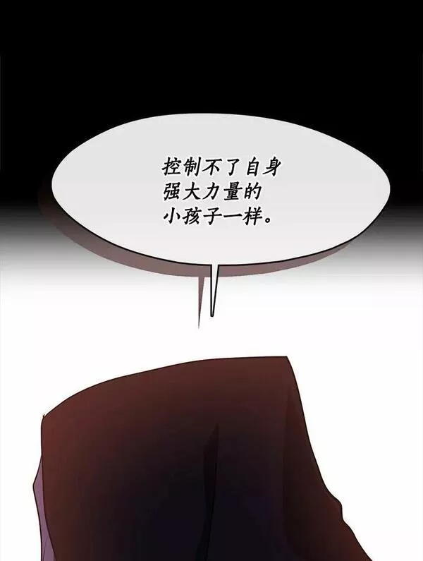 无法逃离的黑暗漫画,54.你是不是很害怕？19图