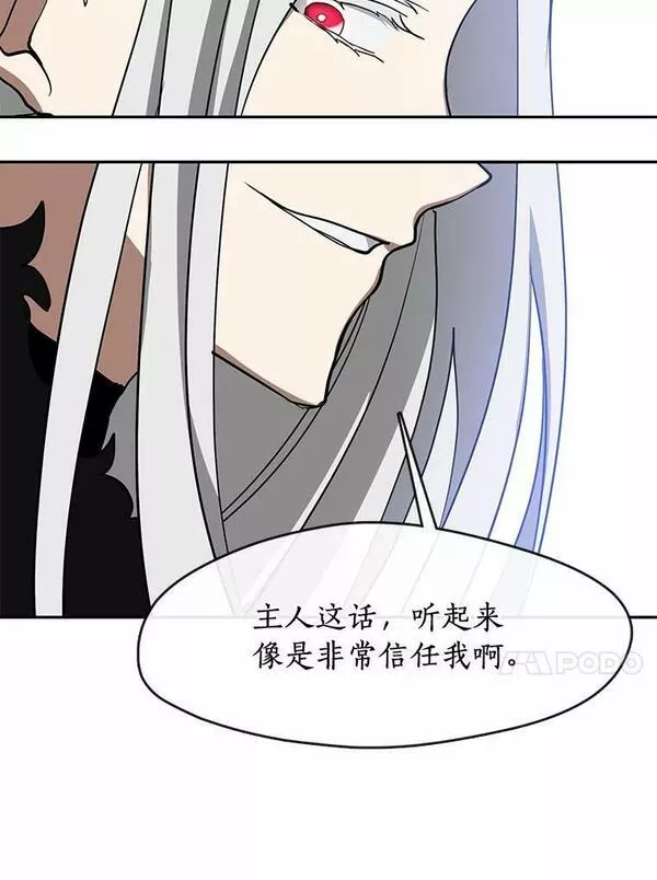 无法逃离的黑暗漫画,54.你是不是很害怕？40图