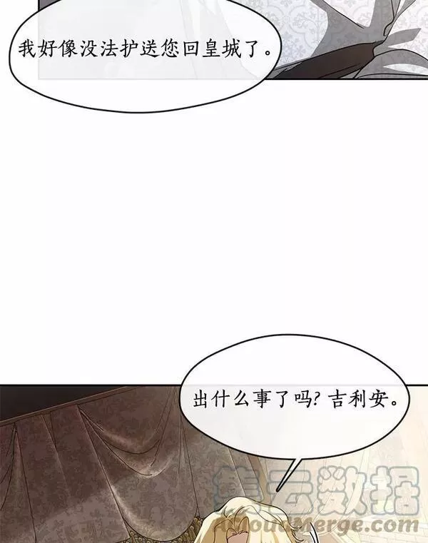 无法逃离的黑暗漫画,54.你是不是很害怕？113图