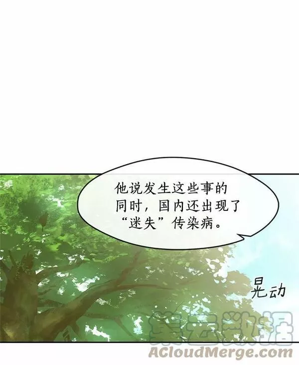 无法逃离的黑暗漫画,54.你是不是很害怕？33图