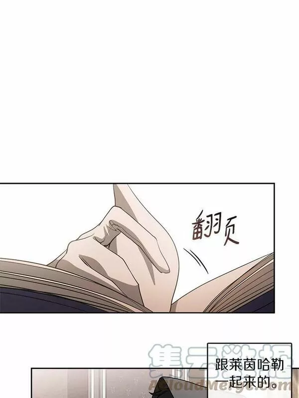 无法逃离的黑暗漫画,54.你是不是很害怕？81图