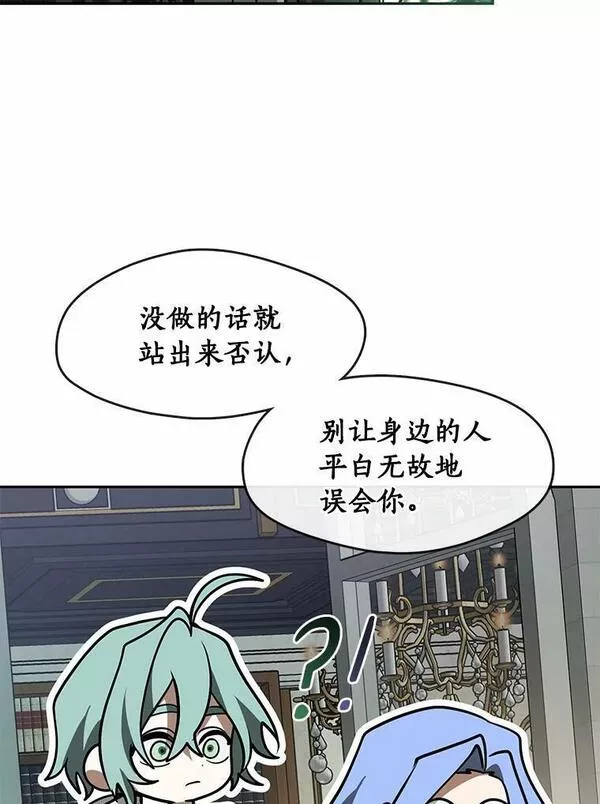 无法逃离的黑暗漫画,54.你是不是很害怕？38图