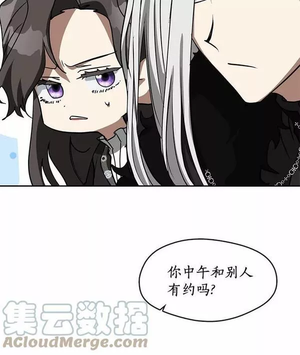 无法逃离的黑暗漫画,54.你是不是很害怕？53图