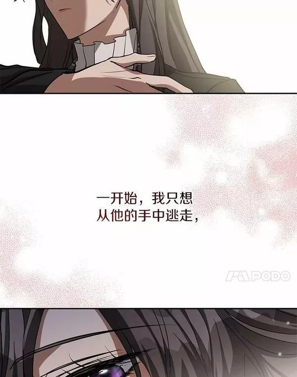 无法逃离的黑暗漫画,54.你是不是很害怕？95图