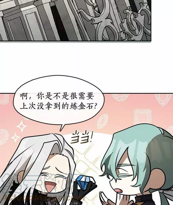 无法逃离的黑暗漫画,54.你是不是很害怕？57图