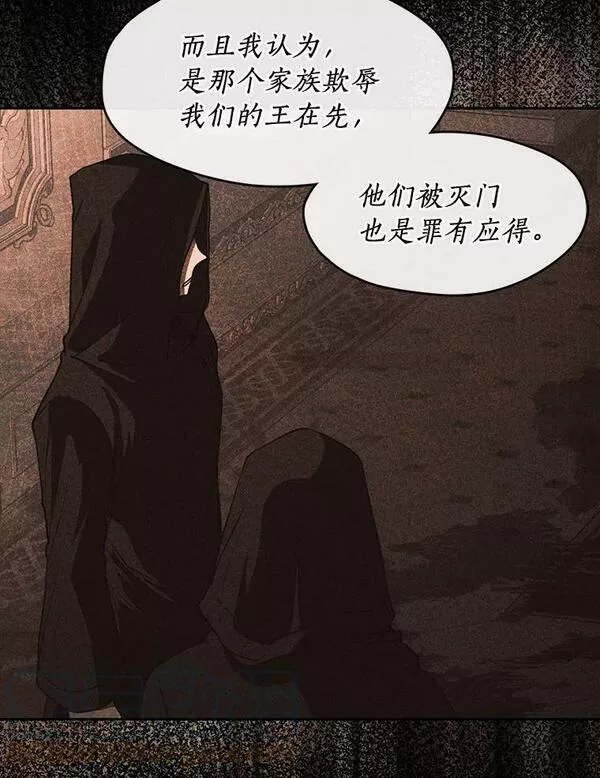 无法逃离的黑暗漫画,54.你是不是很害怕？13图