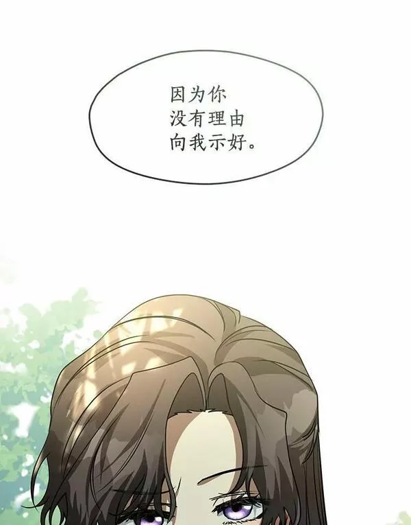 无法逃离的黑暗漫画,54.你是不是很害怕？62图