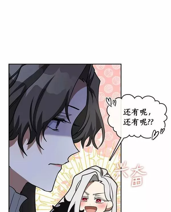 无法逃离的黑暗漫画,54.你是不是很害怕？43图