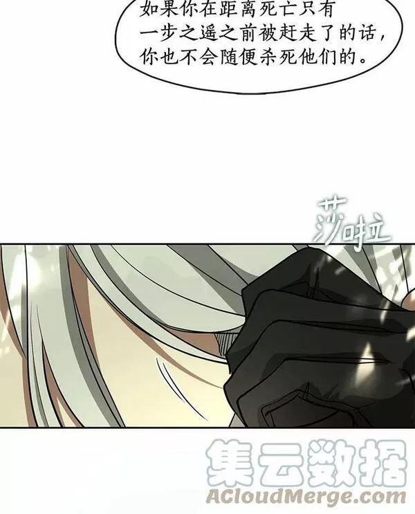 无法逃离的黑暗漫画,54.你是不是很害怕？49图