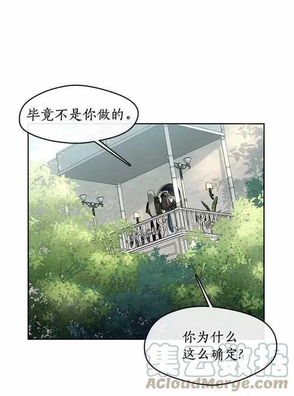 无法逃离的黑暗漫画,54.你是不是很害怕？41图