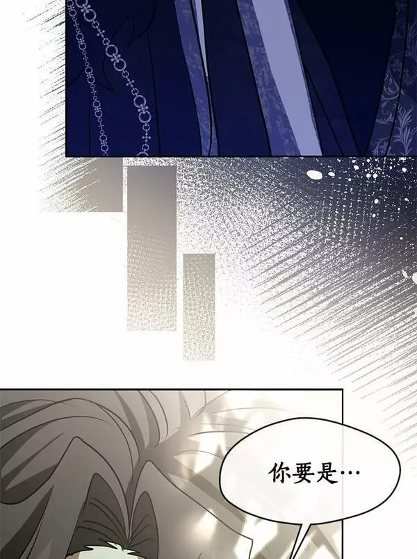 无法逃离的黑暗漫画,54.你是不是很害怕？36图