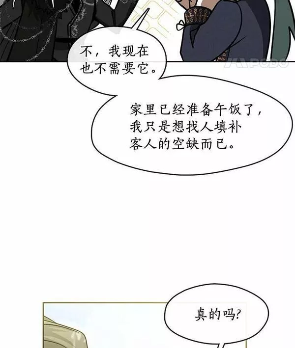 无法逃离的黑暗漫画,54.你是不是很害怕？58图