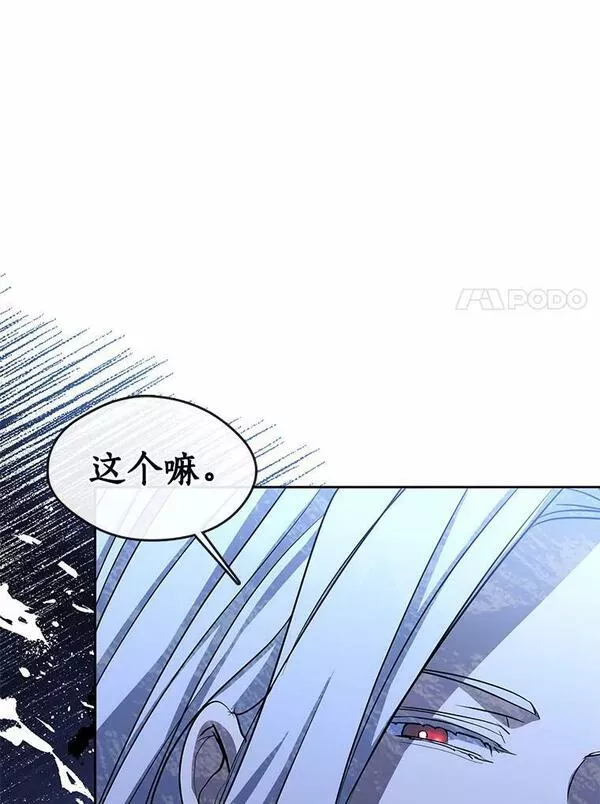 无法逃离的黑暗漫画,54.你是不是很害怕？34图