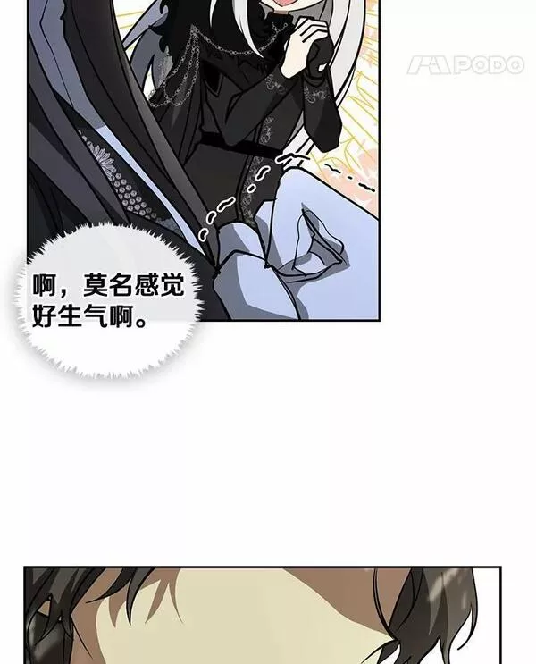 无法逃离的黑暗漫画,54.你是不是很害怕？44图