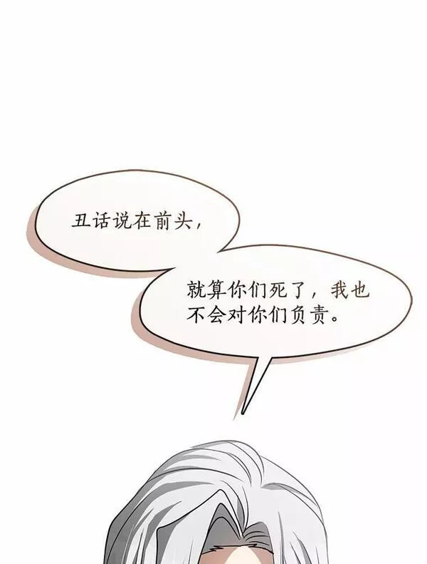 无法逃离的黑暗漫画免费观看全集下拉式漫画,55.商议83图