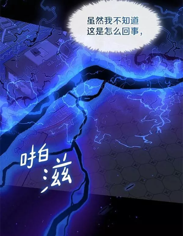 无法逃离的黑暗漫画免费观看全集下拉式漫画,55.商议119图