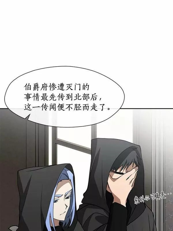 无法逃离的黑暗漫画免费观看全集下拉式漫画,55.商议55图