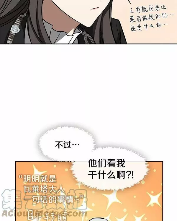 无法逃离的黑暗漫画免费观看全集下拉式漫画,55.商议33图