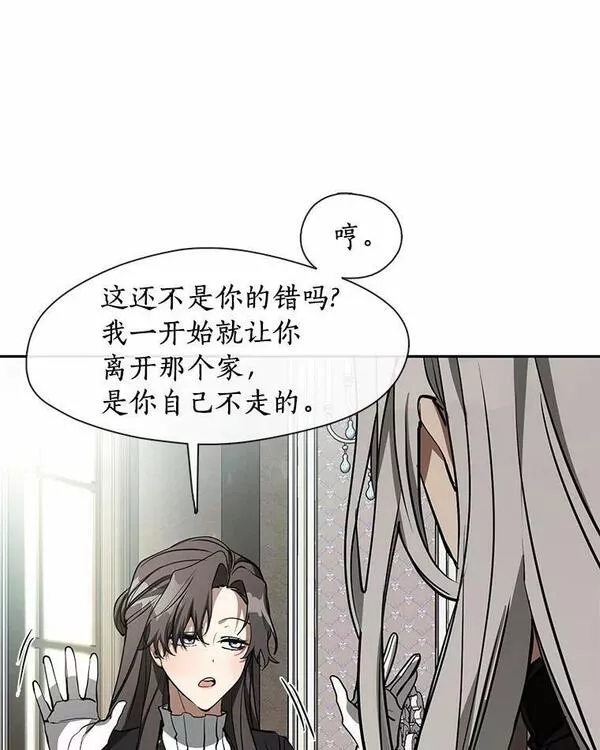 无法逃离的黑暗漫画免费观看全集下拉式漫画,55.商议12图