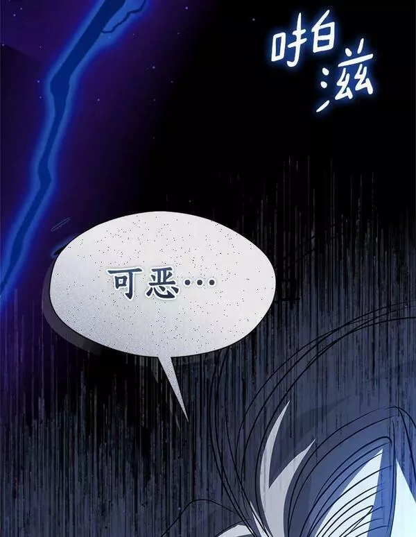 无法逃离的黑暗漫画免费观看全集下拉式漫画,55.商议120图