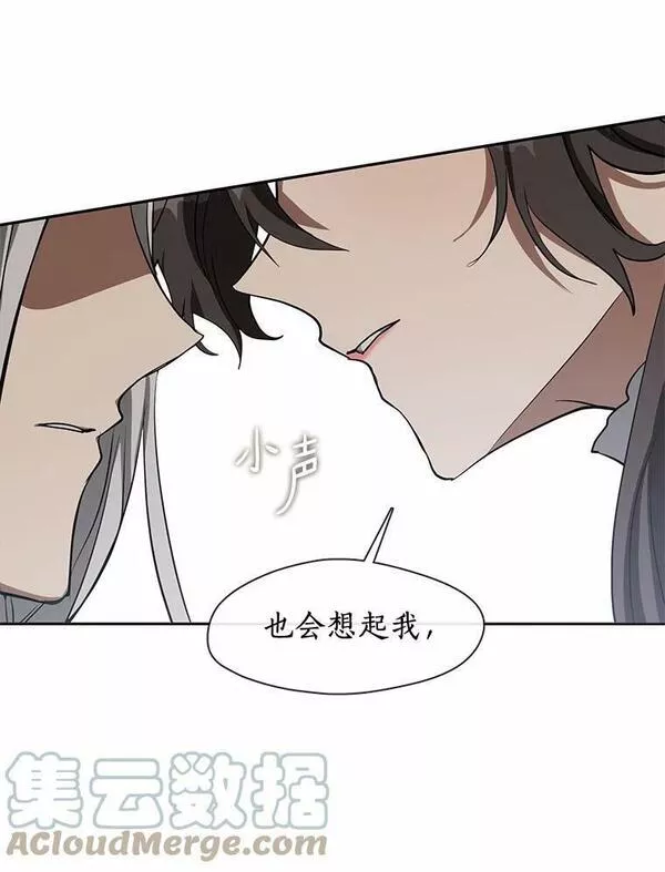 无法逃离的黑暗漫画免费观看全集下拉式漫画,55.商议5图