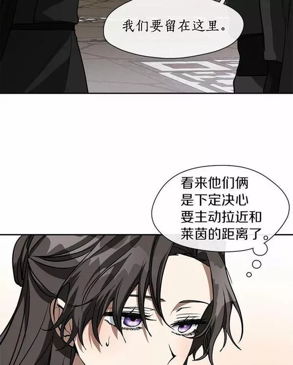 无法逃离的黑暗漫画免费观看全集下拉式漫画,55.商议32图