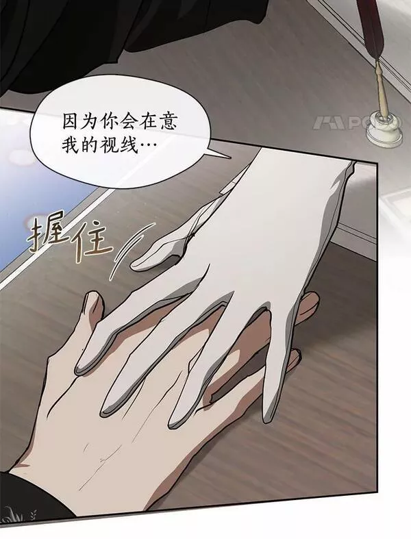 无法逃离的黑暗漫画免费观看全集下拉式漫画,55.商议4图