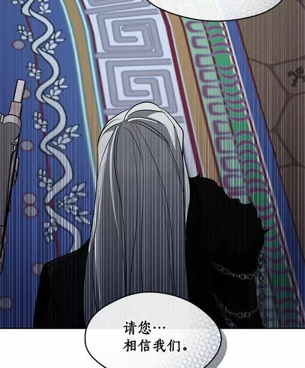 无法逃离的黑暗漫画免费观看全集下拉式漫画,55.商议75图