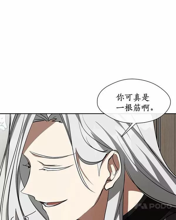 无法逃离的黑暗漫画免费观看全集下拉式漫画,55.商议20图