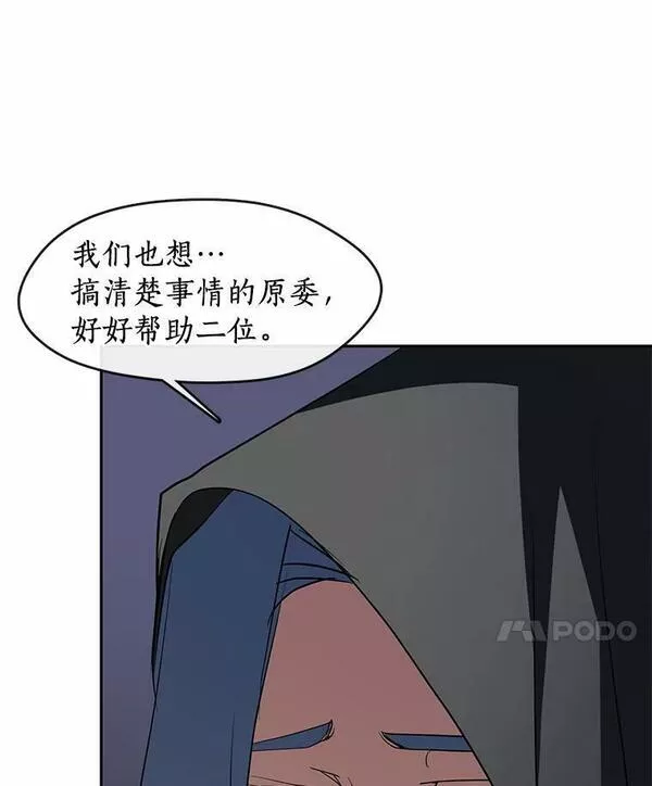 无法逃离的黑暗漫画免费观看全集下拉式漫画,55.商议70图