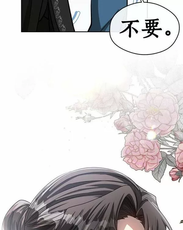 无法逃离的黑暗漫画免费观看全集下拉式漫画,55.商议91图