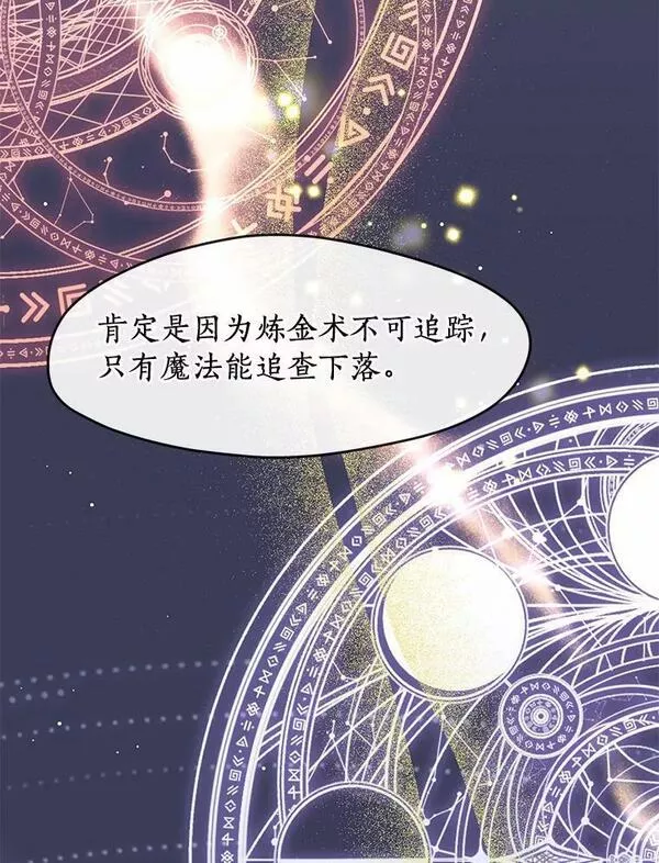 无法逃离的黑暗漫画免费观看全集下拉式漫画,55.商议62图