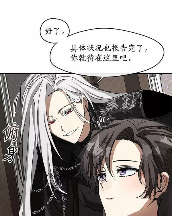 无法逃离的黑暗漫画免费观看全集下拉式漫画,55.商议88图