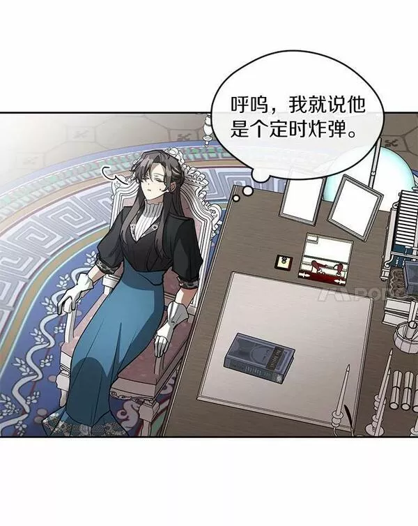 无法逃离的黑暗漫画免费观看全集下拉式漫画,55.商议87图