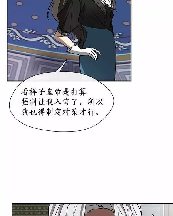 无法逃离的黑暗漫画免费观看全集下拉式漫画,55.商议15图