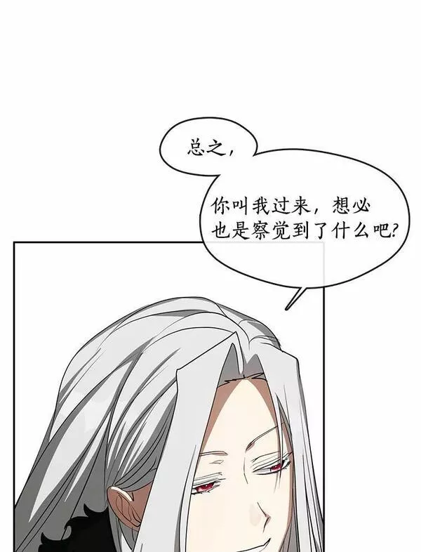 无法逃离的黑暗漫画免费观看全集下拉式漫画,55.商议58图