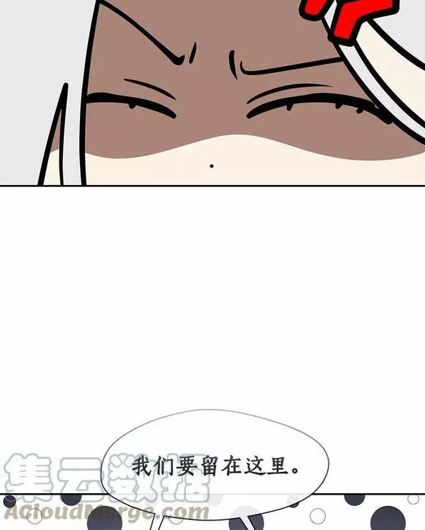 无法逃离的黑暗漫画免费观看全集下拉式漫画,55.商议29图