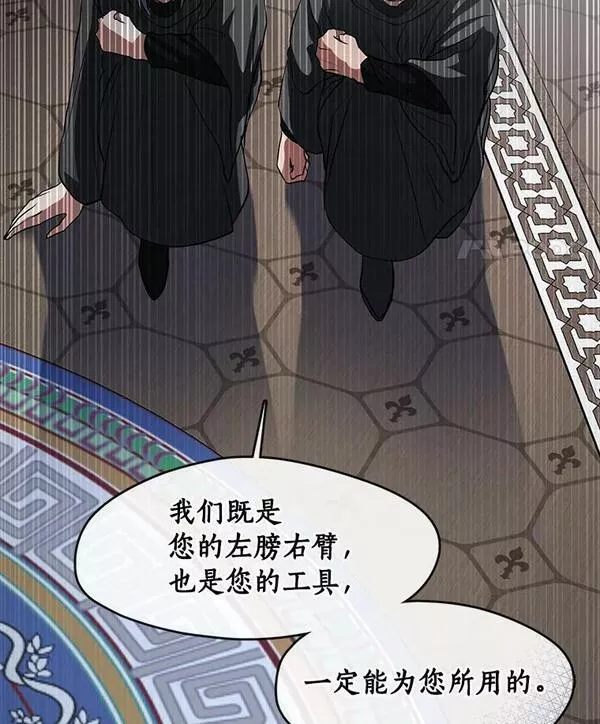 无法逃离的黑暗漫画免费观看全集下拉式漫画,55.商议74图