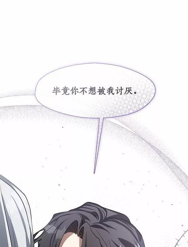 无法逃离的黑暗漫画免费观看全集下拉式漫画,55.商议6图