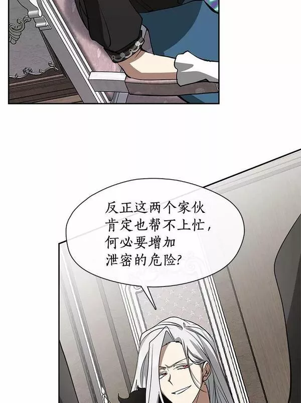 无法逃离的黑暗漫画免费观看全集下拉式漫画,55.商议40图